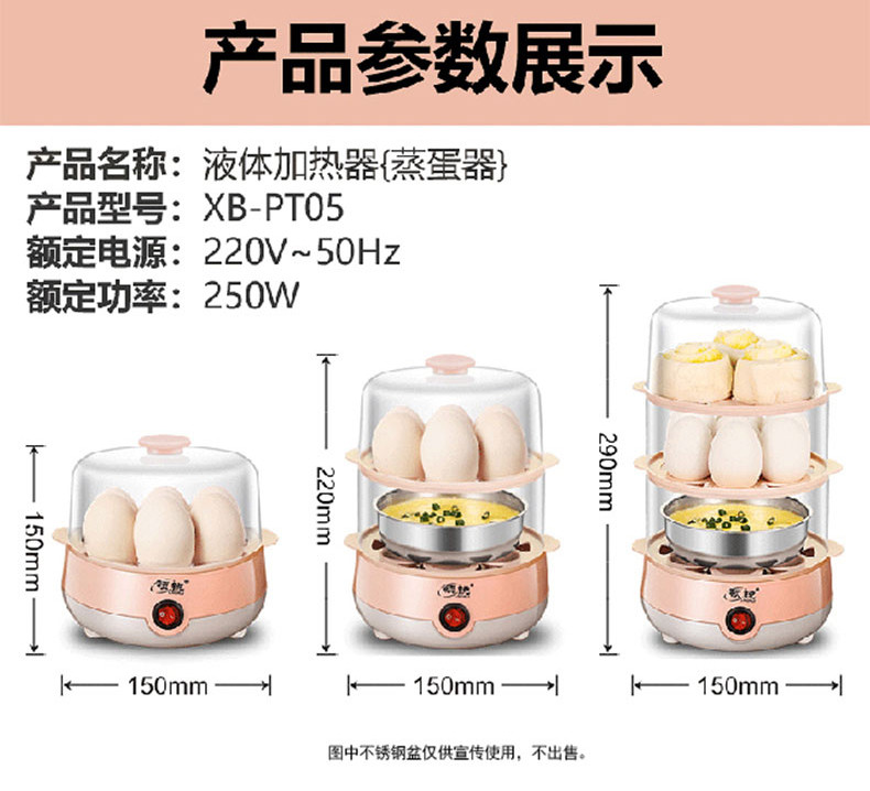 领锐/LINGRUI煮蛋器XB-PT05自动断电家用煮蛋器小型1人多功能单早餐鸡蛋羹机神器