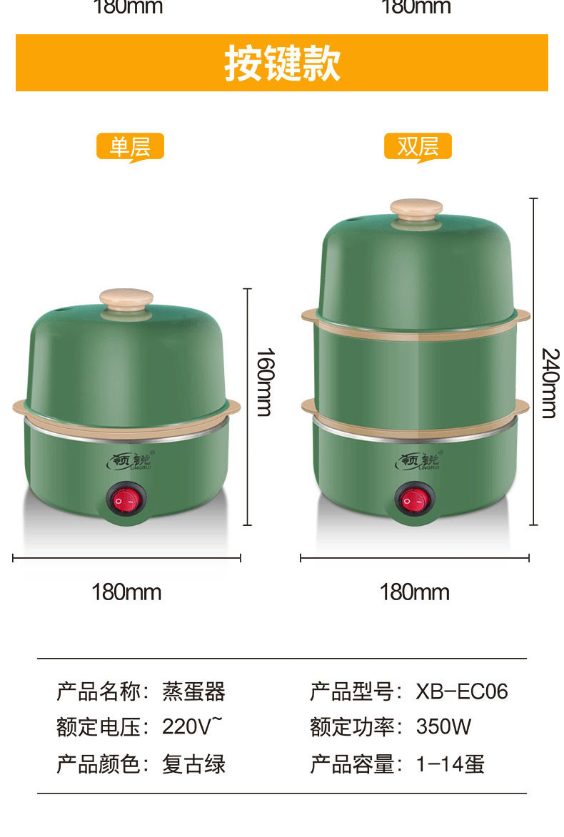 领锐/LINGRUI蒸蛋器EC06小型家用多功能煮蛋器蒸蛋器宿舍小功率学生早餐机神器