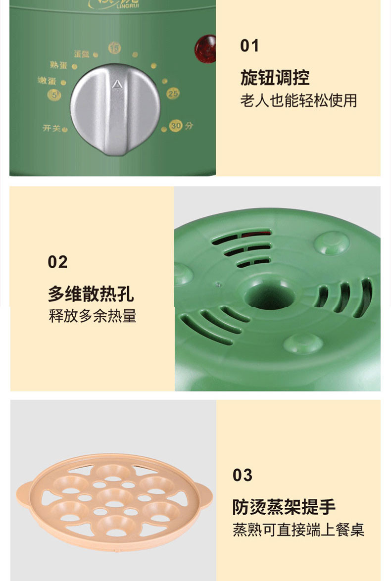 领锐/LINGRUI蒸蛋器EC06小型家用多功能煮蛋器蒸蛋器宿舍小功率学生早餐机神器