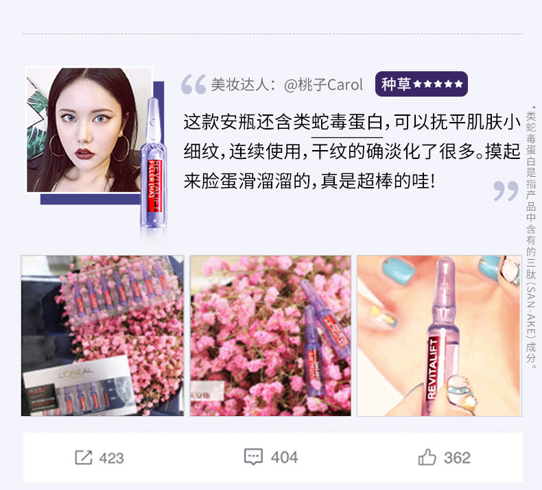 欧莱雅/LOREAL 复颜玻尿酸7日安瓶精华1.5mlX7迪丽热巴同款  保湿 膨润 淡纹