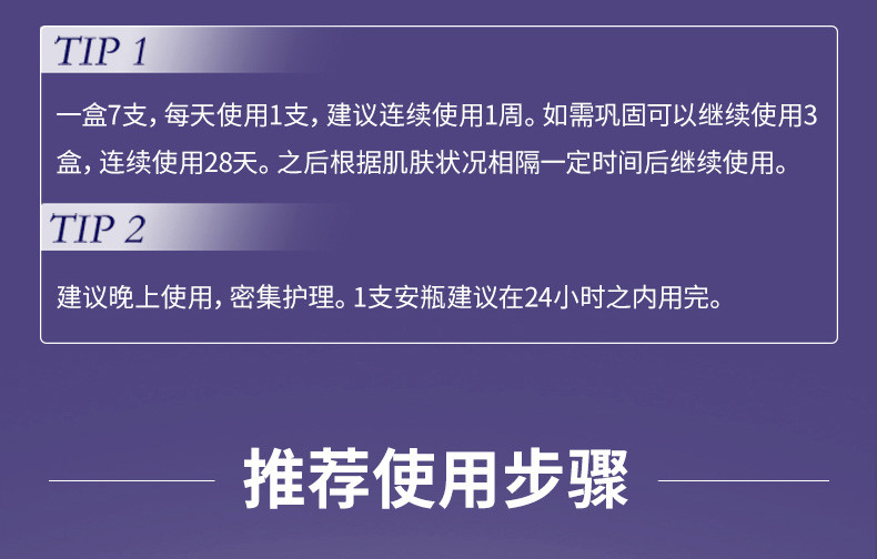 欧莱雅/LOREAL 复颜玻尿酸7日安瓶精华1.5mlX7迪丽热巴同款  保湿 膨润 淡纹