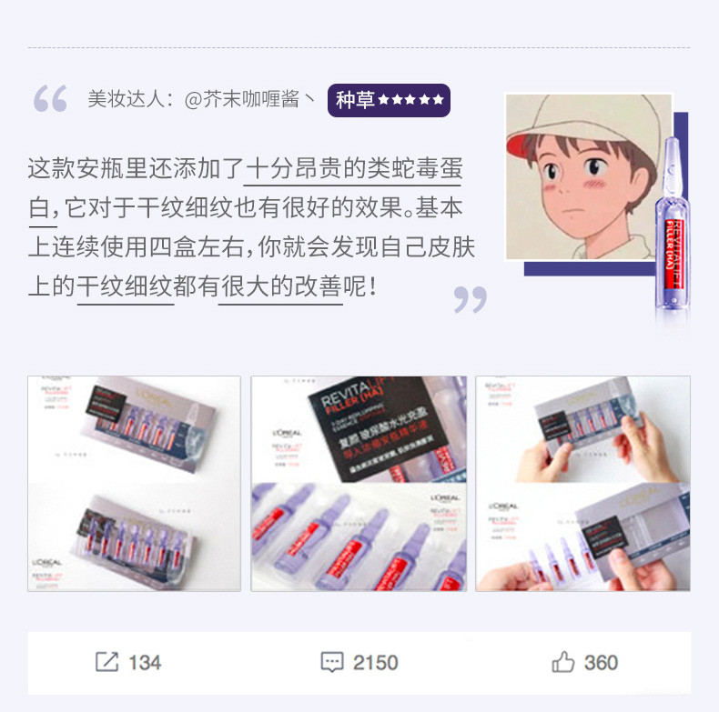 欧莱雅/LOREAL 复颜玻尿酸7日安瓶精华1.5mlX7迪丽热巴同款  保湿 膨润 淡纹