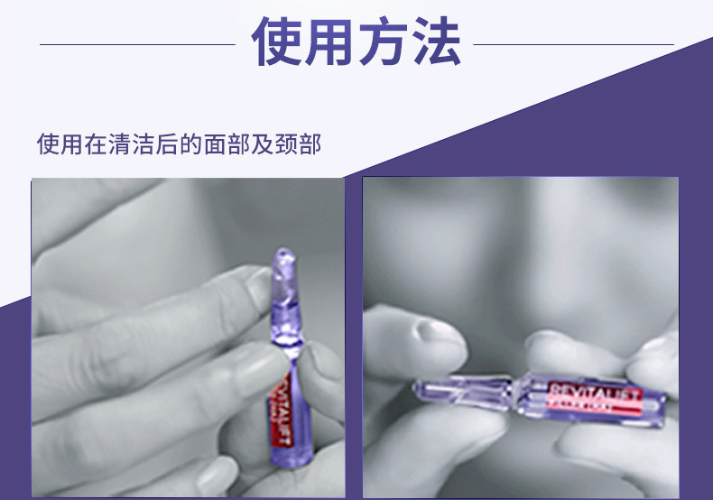 欧莱雅/LOREAL 复颜玻尿酸7日安瓶精华1.5mlX7迪丽热巴同款  保湿 膨润 淡纹