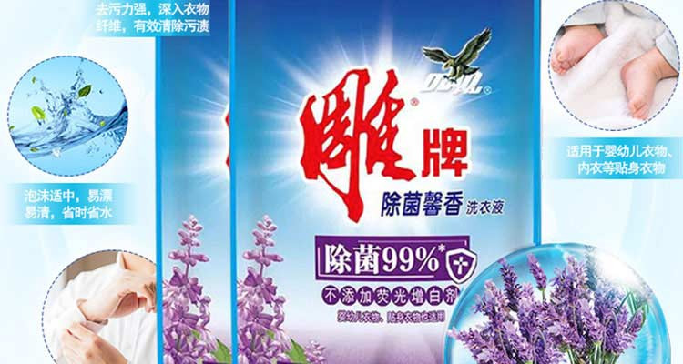 [买一送一]雕牌除菌馨香不添加荧光剂洗衣液500g/袋