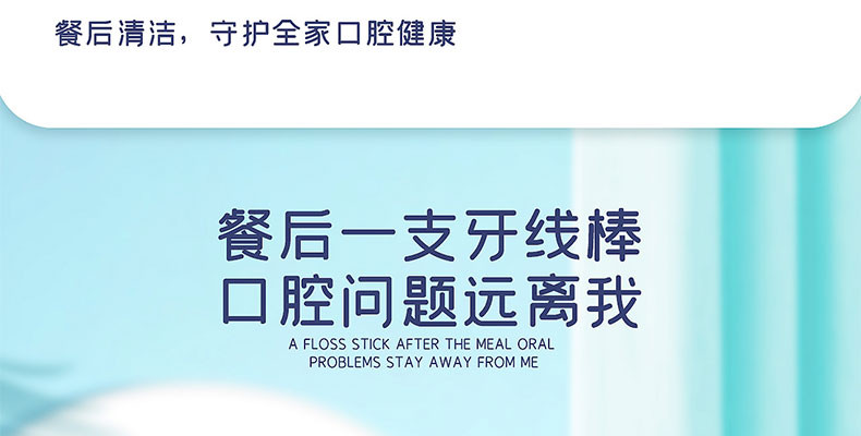 皓齿健 双线高洁净牙线棒牙签50支/盒