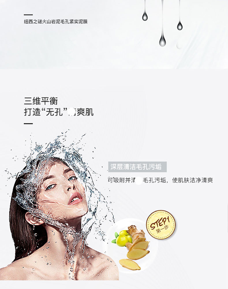 GEOSKINCARE 纽西之谜 火山岩泥 清洁面膜100ml