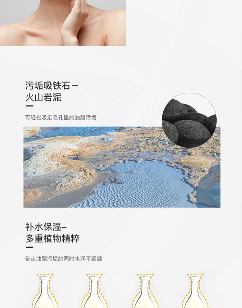 GEOSKINCARE 纽西之谜 火山岩泥 清洁面膜100ml