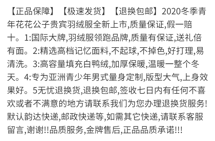 花花公子冬装保暖羽绒服男士中长款韩版青年学生加厚白鸭绒外套潮