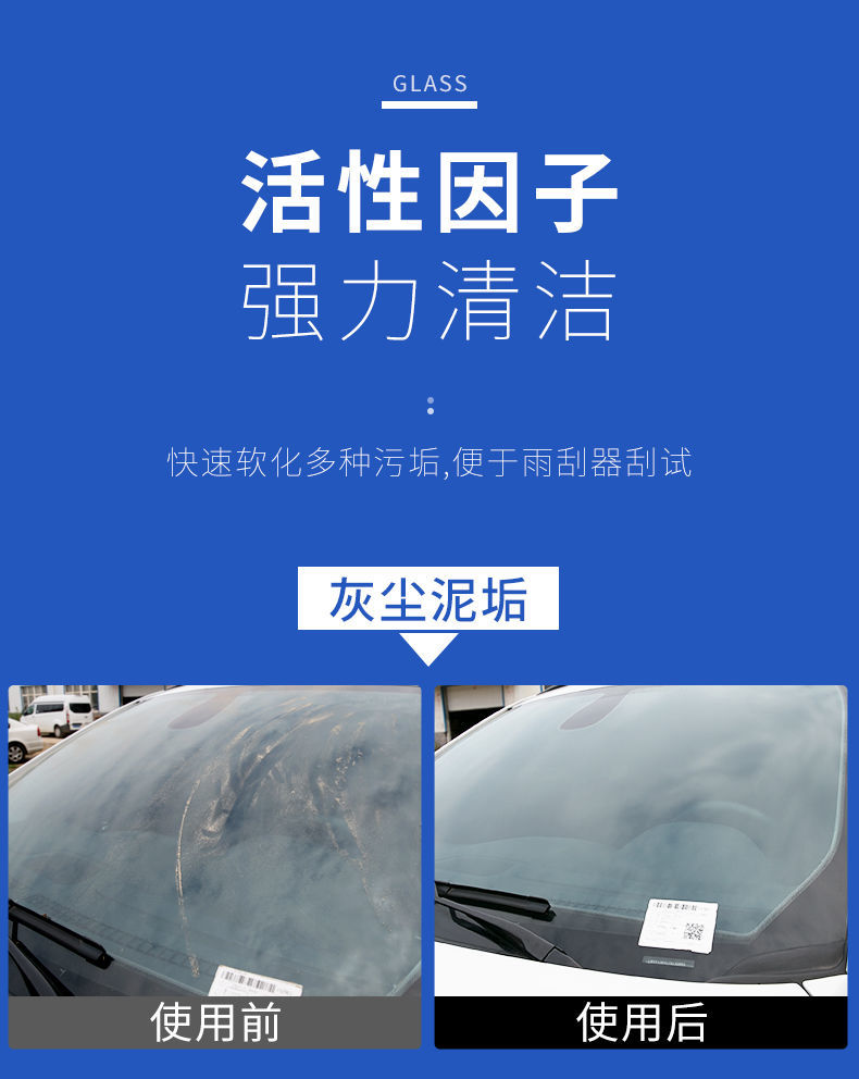 1.3L玻璃水汽车冬季防冻车用雨刷精雨刮水-40-25清洗液四季通用