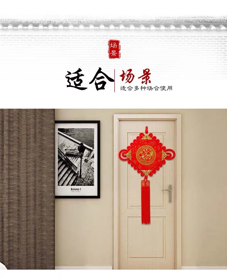 中国结挂件客厅福字过年喜庆春节挂饰玄关背景墙装饰