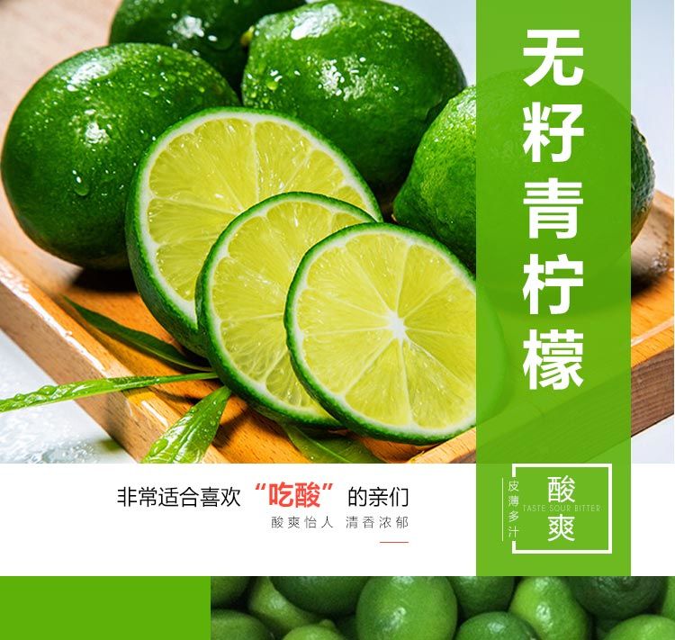 大牛哥 大牛哥 【一级大果】无籽青柠檬皮薄多汁香水柠檬新鲜水果独立包装小青柠【大均良品】