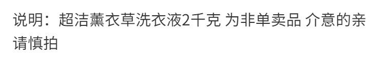 正宗立白超洁薰衣草洗衣液袋装香味持久家用实惠装家庭装补充持久留香【大均良品】