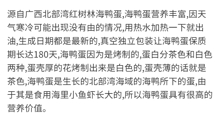 大牛哥 广西北部湾红树林烤海鸭蛋咸鸭蛋真空包装海鸭蛋正宗红心流油咸蛋【大均良品】