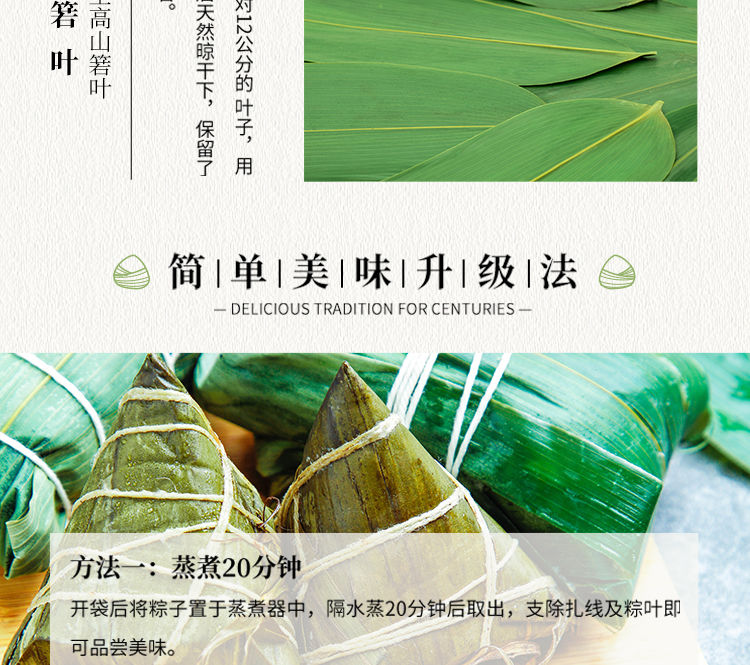 【新鲜包制】新鲜蜜枣粽子豆沙粽多口味白米八宝端午节甜粽子批发【大均良品】