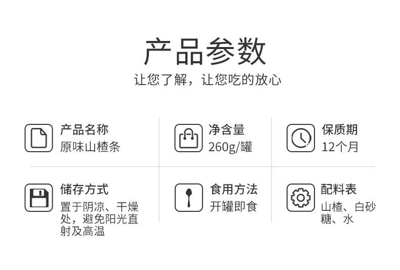 大牛哥 悠米山楂条260g罐装原味山楂条儿童的开胃零食【大均良品】