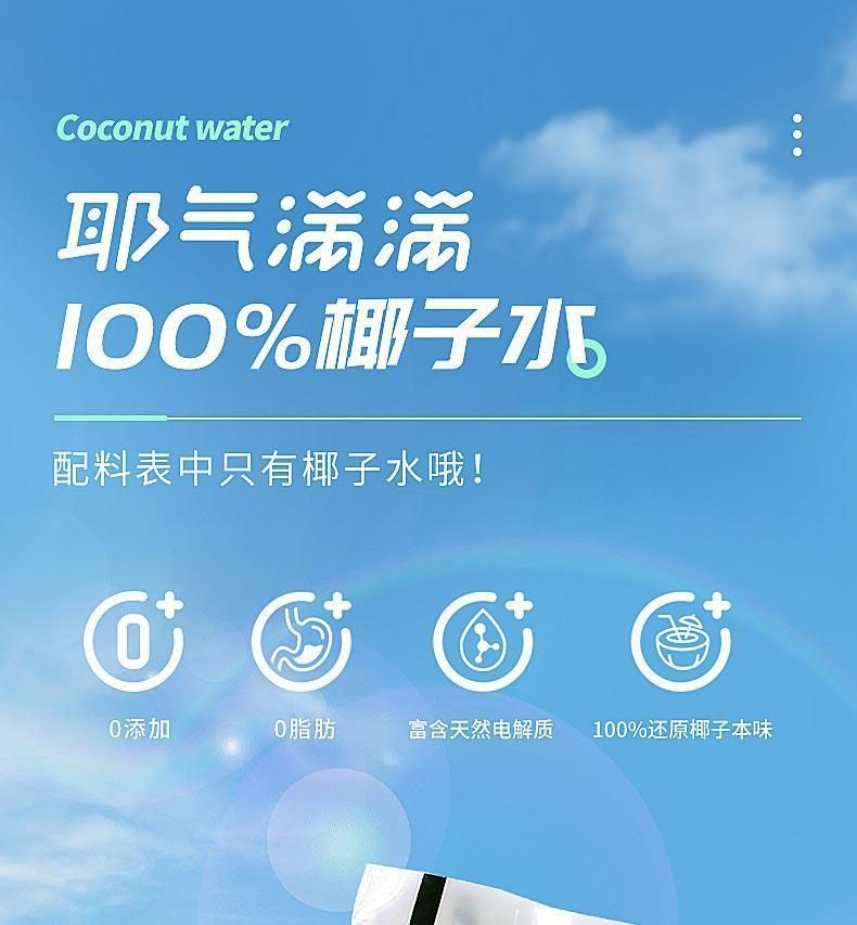 大牛哥 天然椰青100%椰子水180ml*1O袋非椰汁【大均良品】