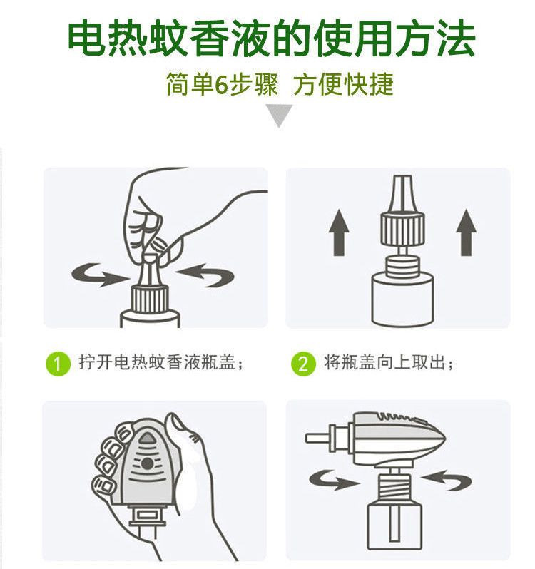 大牛哥 电热蚊香液无味婴儿孕妇无味家用驱蚊液插电式电蚊器包邮