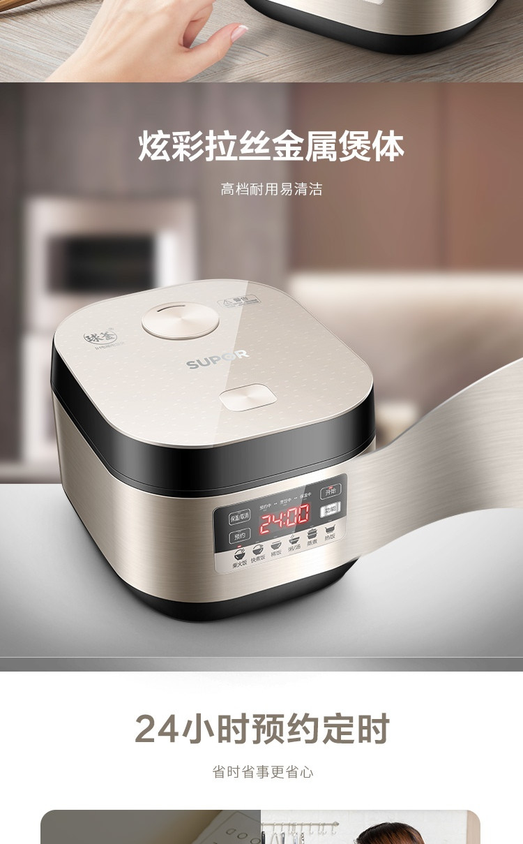 电饭煲SF50HC69精控火候系统，控温更精准，米饭更好吃 特设快速饭功能，冷水快熟不费时