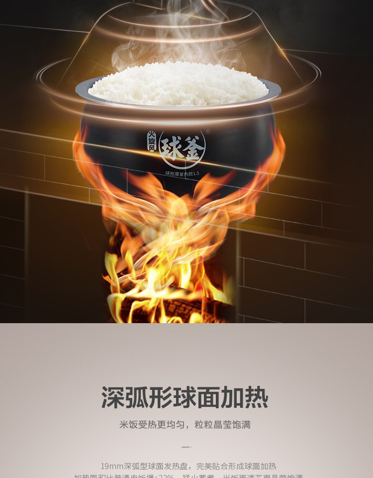 电饭煲SF50FC77陶瓷纳米级晶体，耐磨更加持久不粘 精控火候系统，控温更精准，米饭更好吃