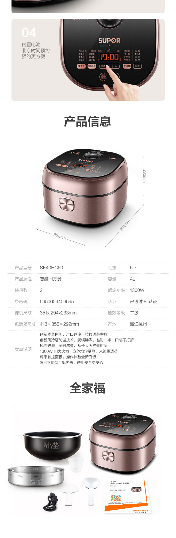 电饭煲SF40HC60创新风冷塔防溢技术，满锅沸煮，省时一半，口感不打折 风刃破泡，全时沸煮