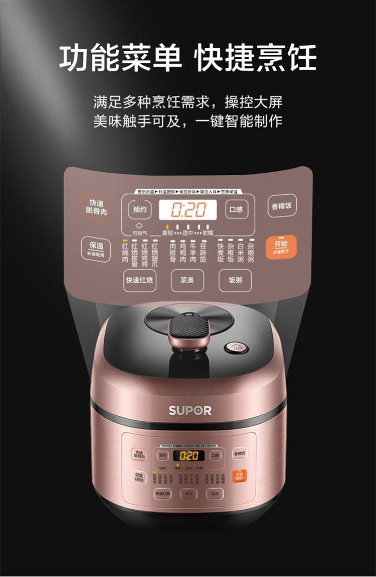 苏泊尔电压力锅SY-50FC29Q