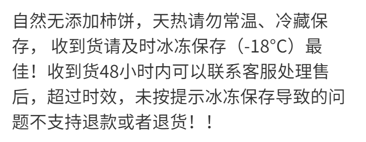 义江缘 【限时活动  领券立减4元】广西桂林柿饼吊柿子独立包装 冷冻