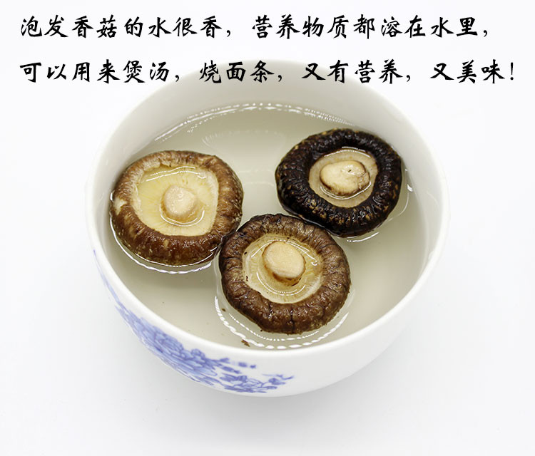 品菌食品 庆元农家香菇干货商用特级小香菇野生蘑菇冬菇花菇菌菇250g