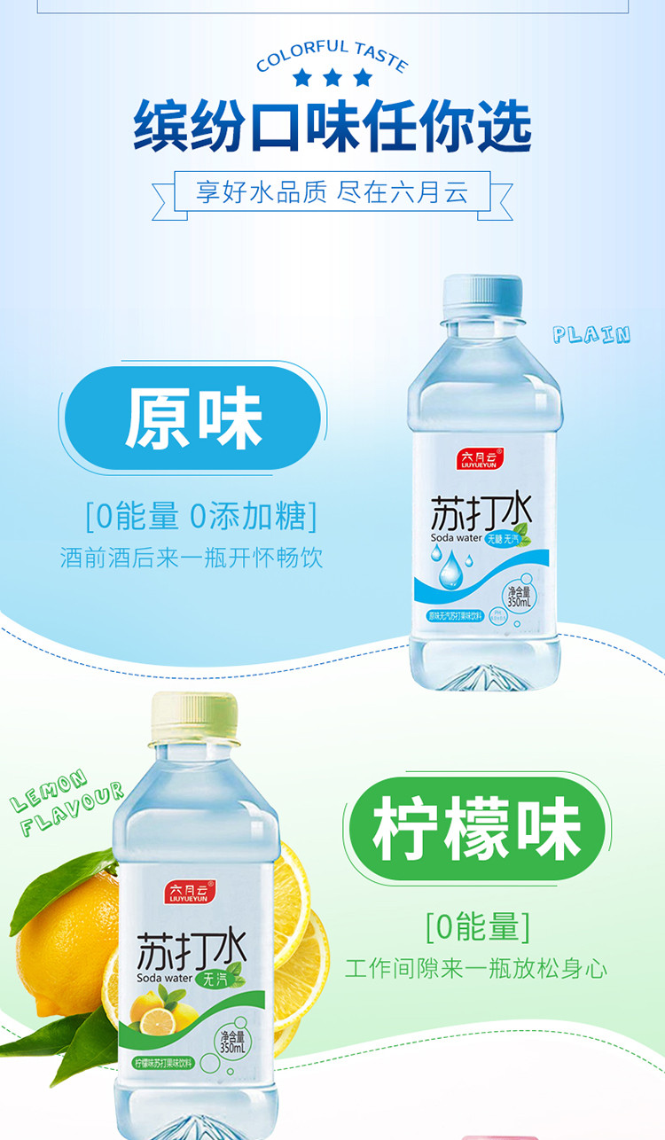 六月云 苏打水350ml*12瓶 原味 蜜桃味 柠檬味