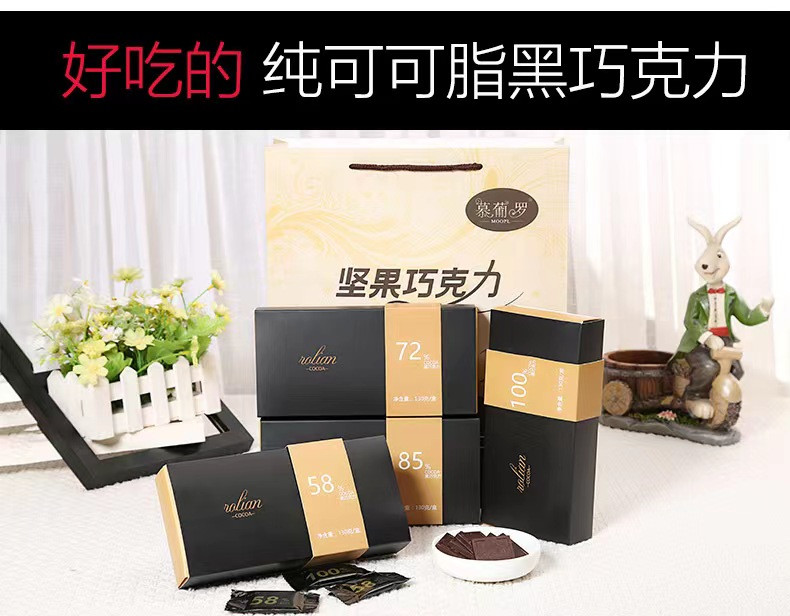 如恋 黑巧克力100%每日纯可可脂休闲烘焙零食小吃130g礼盒装