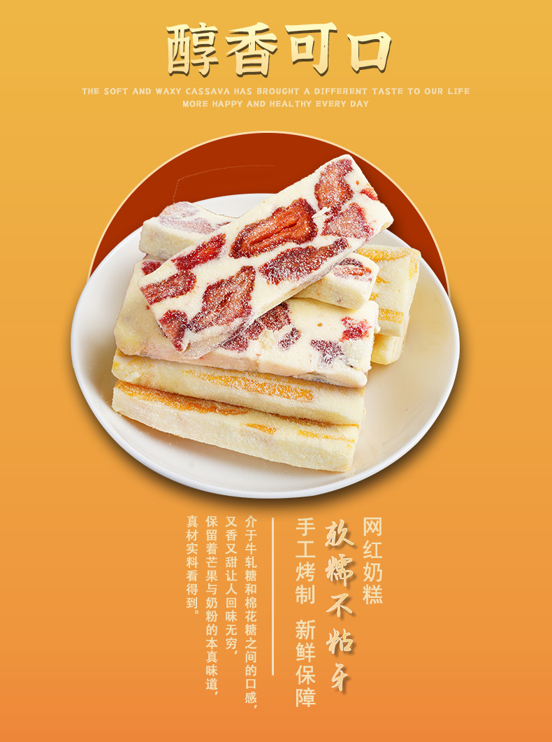 本宫饿了 水果奶糕 果干蜜饯 芒果草莓之恋奶糕150g