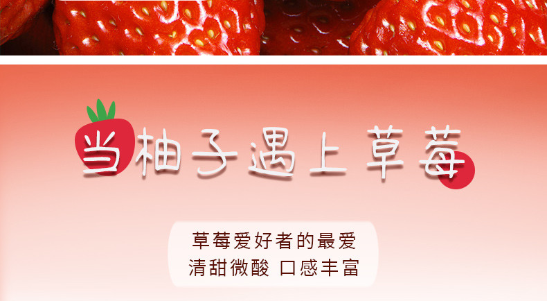 本宫饿了 果干蜜饯 草莓柚柚 草莓柚子夹心100g