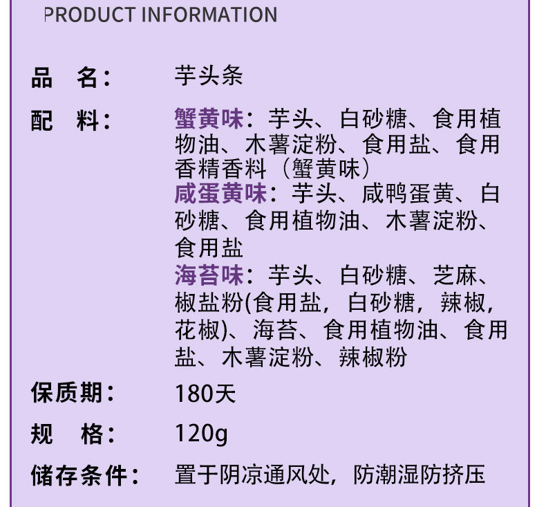 本宫饿了 荔浦香芋条果干蜜饯 荔浦芋头条120g/袋