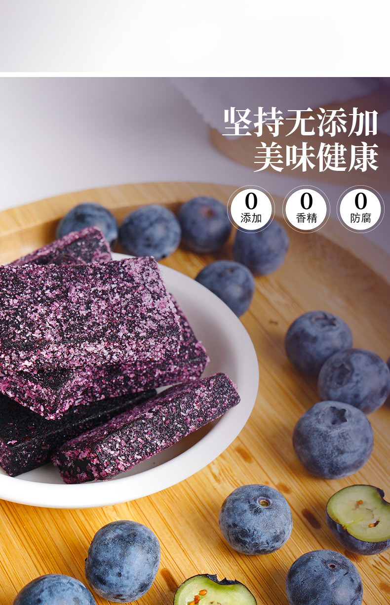 本宫饿了 蓝莓糕 果干蜜饯 100g/袋