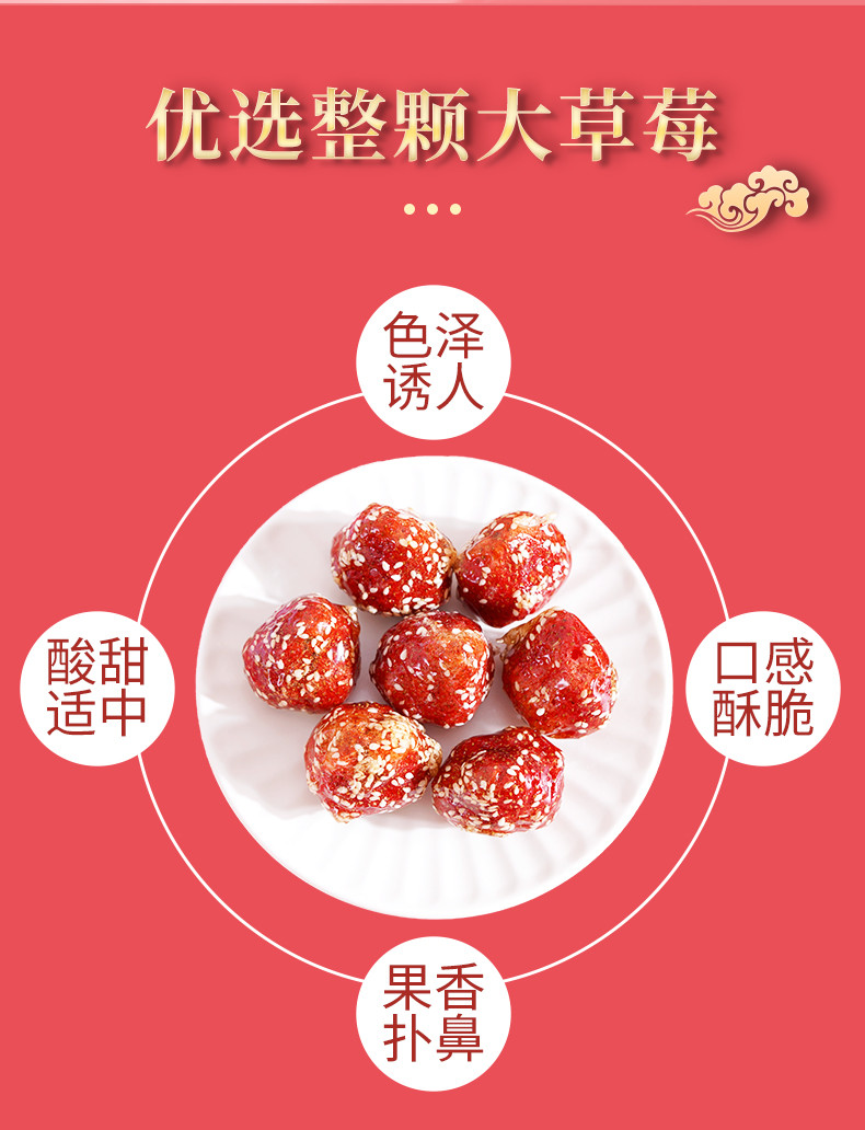 本宫饿了 冰糖草莓脆 冻干草莓 冰糖葫芦 香脆酸甜零食100g/袋