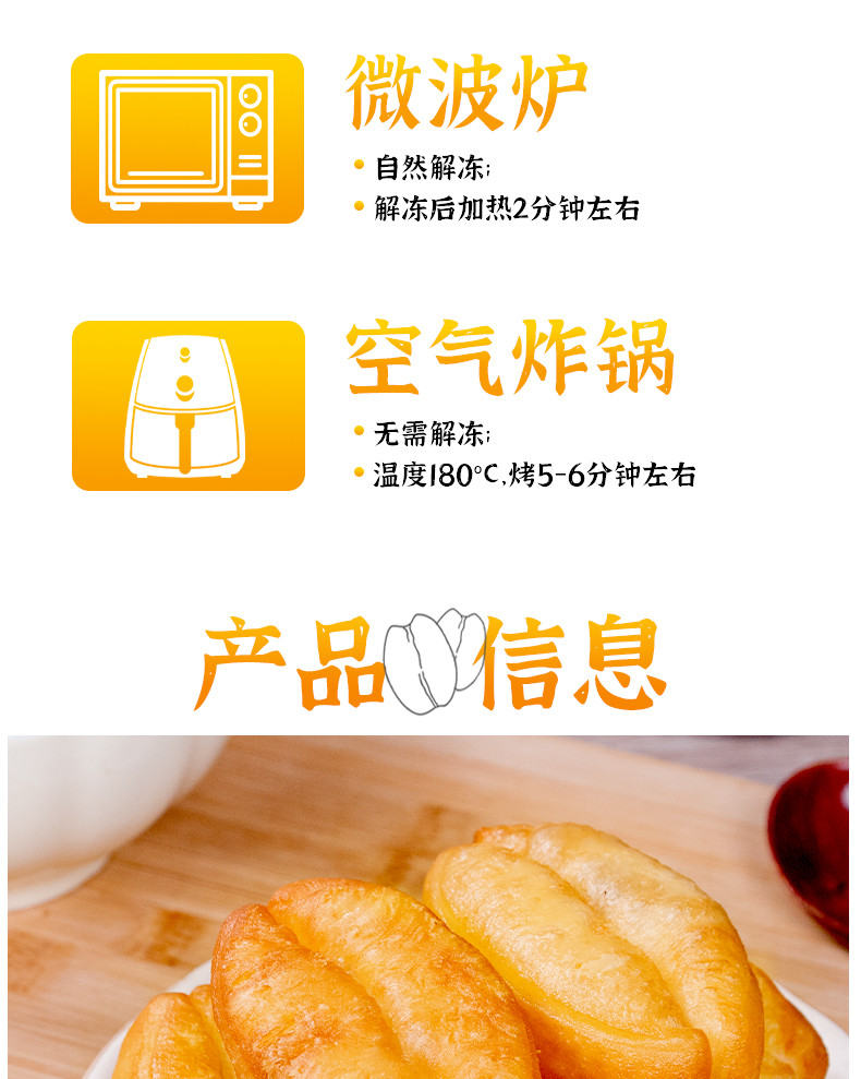 美粮坊 小胖子油条早餐半成品速食小油条自炸