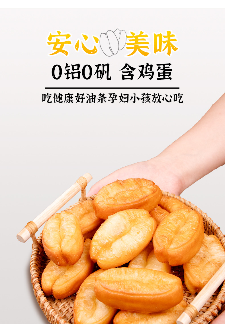 美粮坊 小胖子油条早餐半成品速食小油条自炸