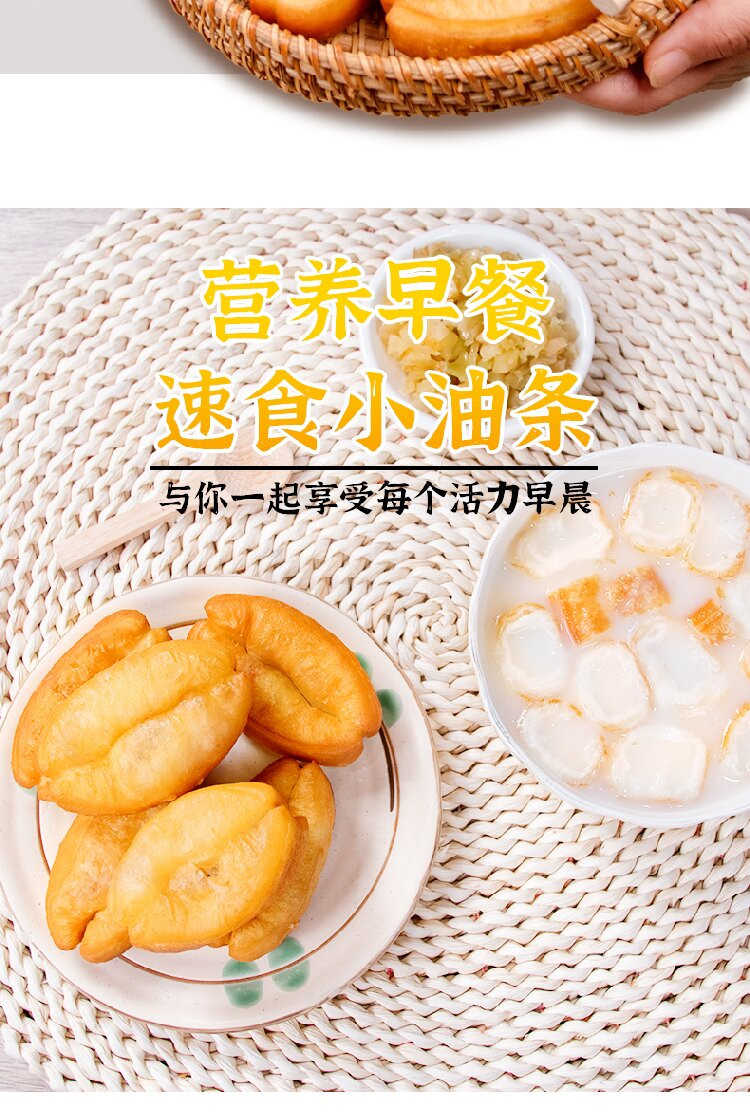 美粮坊 小胖子油条早餐半成品速食小油条自炸