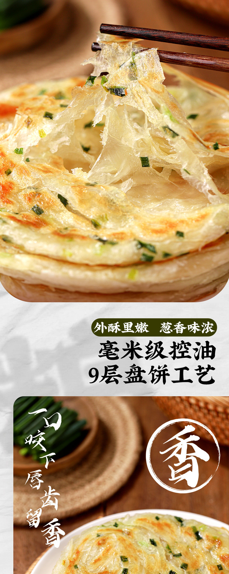 美粮坊 正宗老上海风味葱油饼手抓饼半成品90g/每片