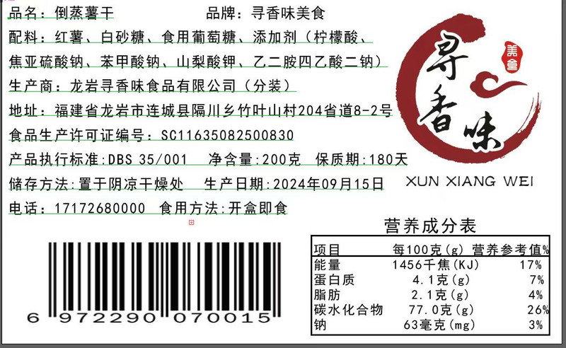 寻香味 【领券立减5元】红薯干倒蒸地瓜干红薯条原味番薯干孕妇小孩零食