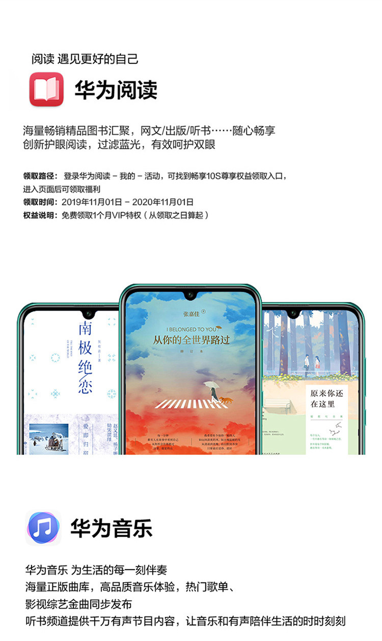 华为/HUAWEI 畅享10S 全网通4G手机128G内存麒麟芯片