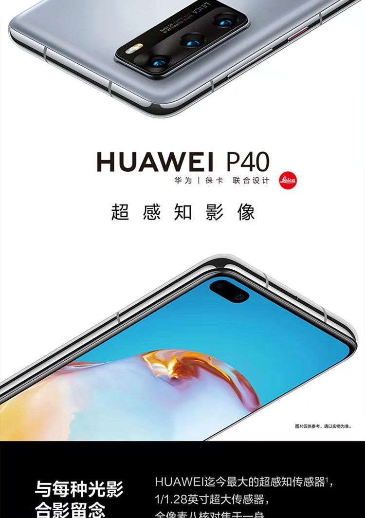 华为/HUAWEI P40 5G双模智能手机 麒麟芯片