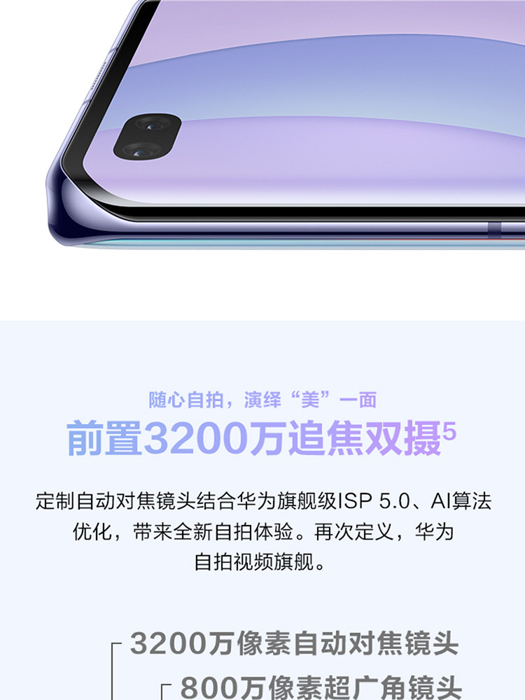 华为/HUAWEI nova7 Pro 5G智能手机 麒麟芯片