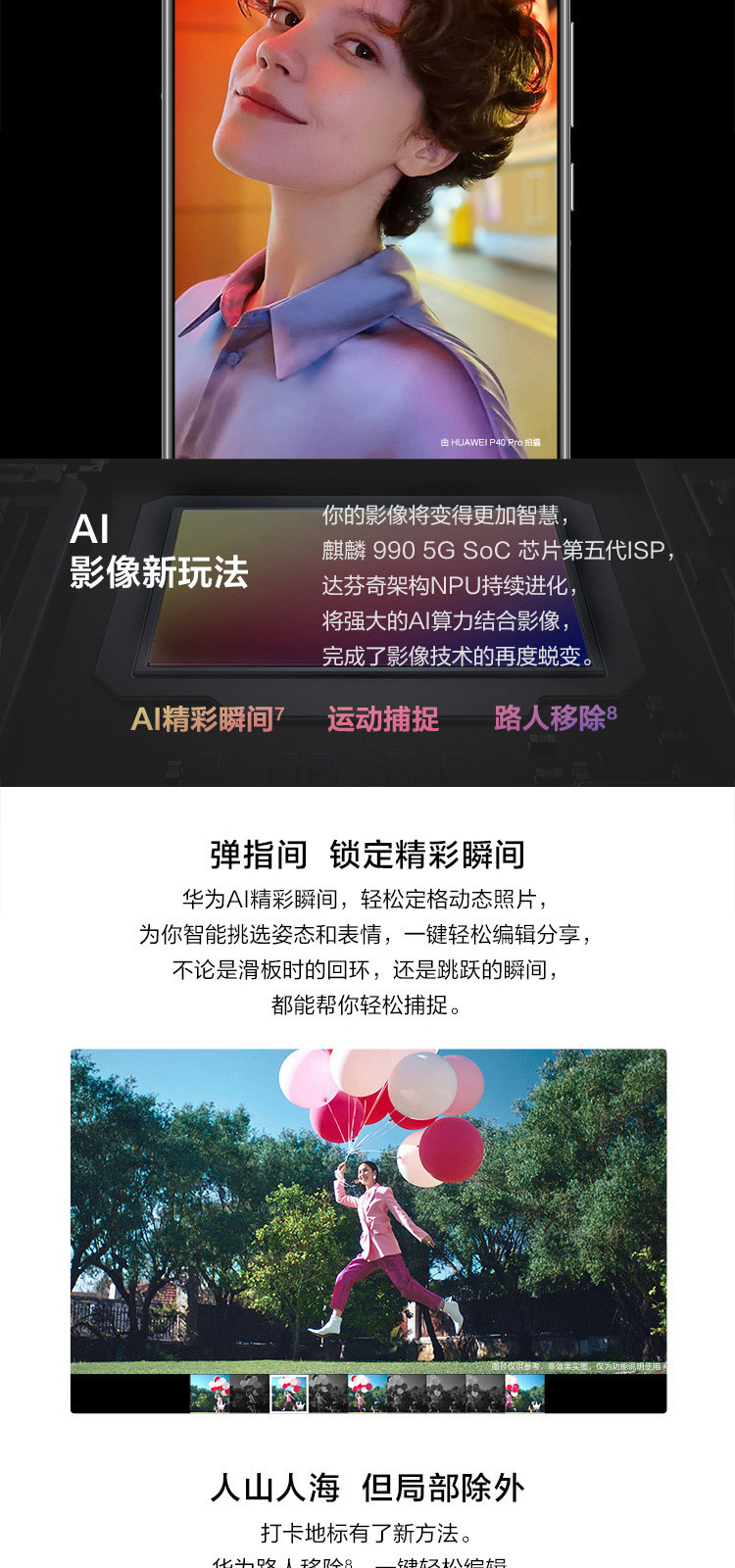 华为/HUAWEI P40 5G双模智能手机 麒麟芯片