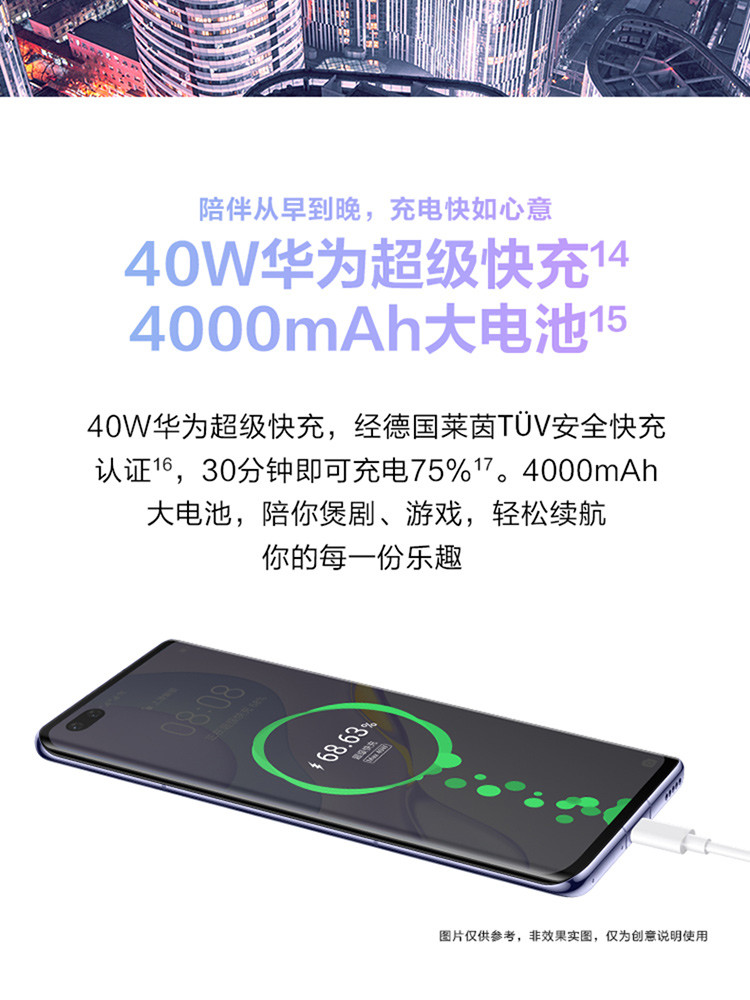 华为/HUAWEI nova7 Pro 5G智能手机 麒麟芯片