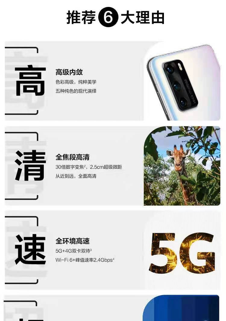 华为/HUAWEI P40 5G双模智能手机 麒麟芯片