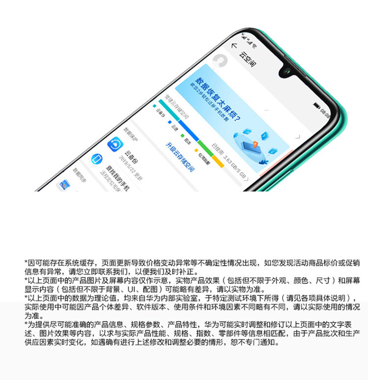 华为/HUAWEI 畅享10S 全网通4G手机128G内存麒麟芯片