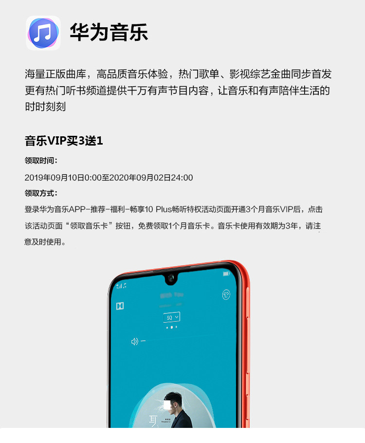 华为/HUAWEI 畅享10Plus 全网通4G手机128G内存麒麟芯片