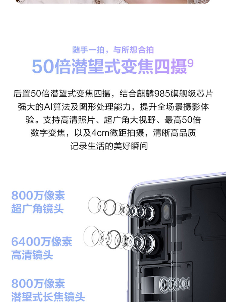 华为/HUAWEI nova7 Pro 5G智能手机 麒麟芯片