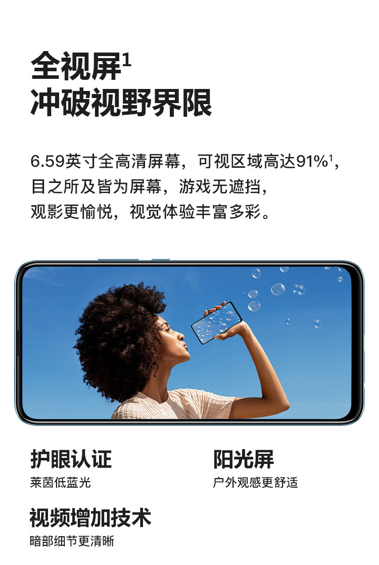 华为/HUAWEI 畅享10Plus 全网通4G手机128G内存麒麟芯片