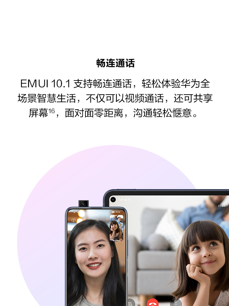 华为/HUAWEI 畅享20Plus 5G智能手机